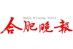 合肥晚報(bào)登報(bào)掛失_合肥晚報(bào)遺失登報(bào)、登報(bào)聲明