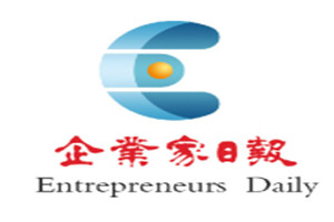 企業家日報登報掛失_企業家日報遺失登報、登報聲明