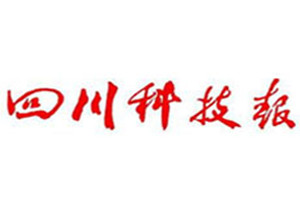 四川科技報登報掛失_四川科技報遺失登報、登報聲明