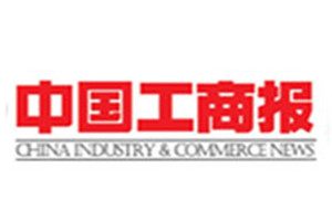 中國工商報登報掛失_中國工商報遺失登報、登報聲明