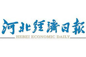 河北經濟日報登報電話_河北經濟日報登報掛失電話