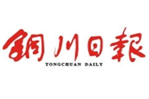 銅川日?qǐng)?bào)登報(bào)掛失_銅川日?qǐng)?bào)遺失登報(bào)、登報(bào)聲明